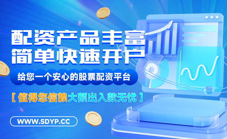 信钰证券